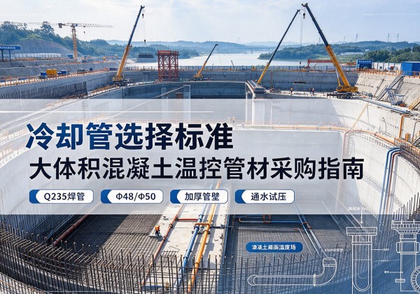 宁陵冷却管选择标准